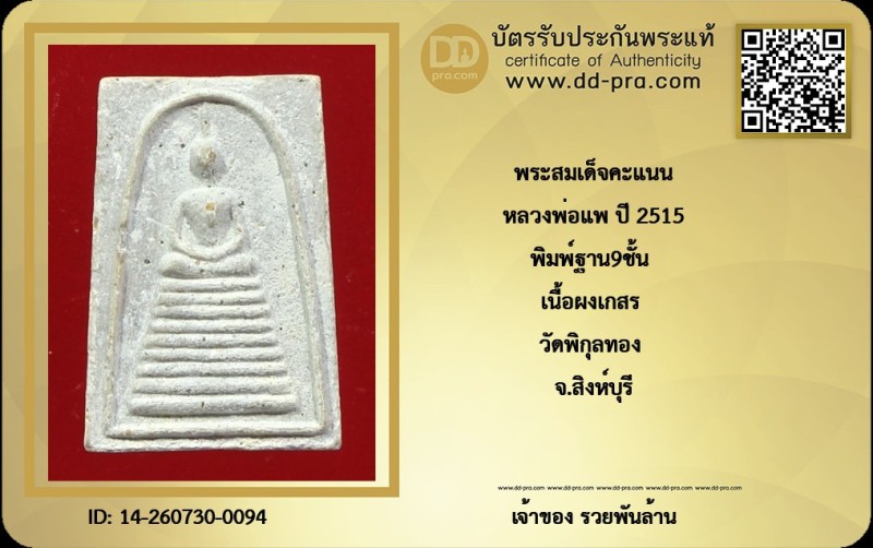Certificate Front
