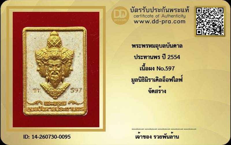 Certificate Front