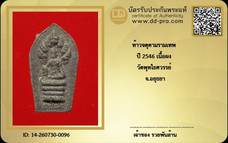 Certificate Front