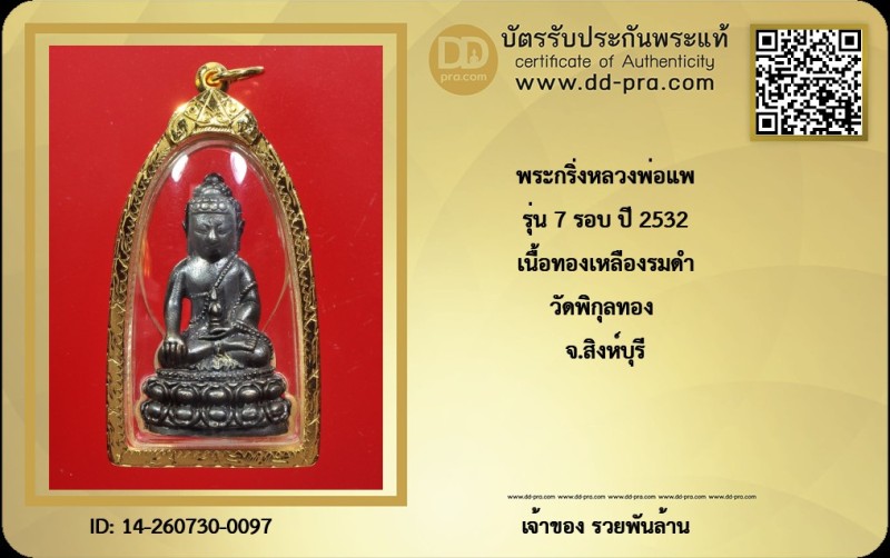 Certificate Front