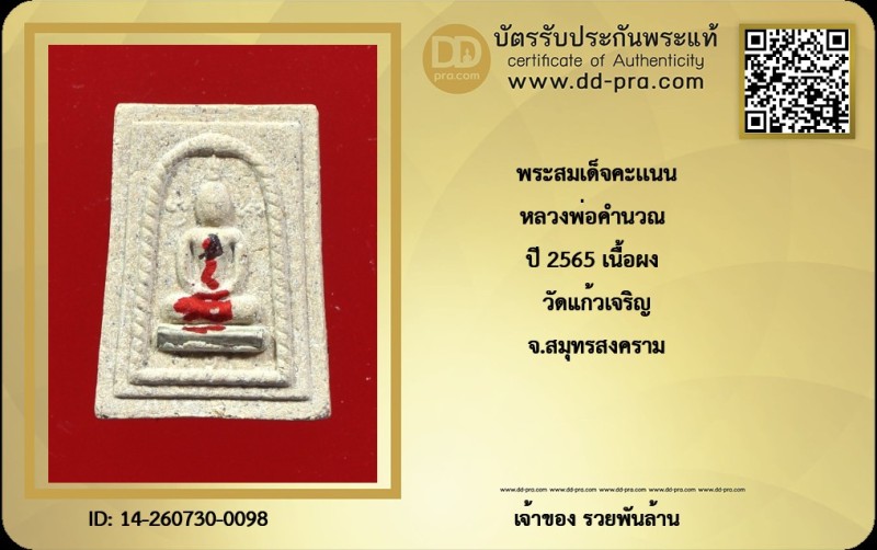Certificate Front
