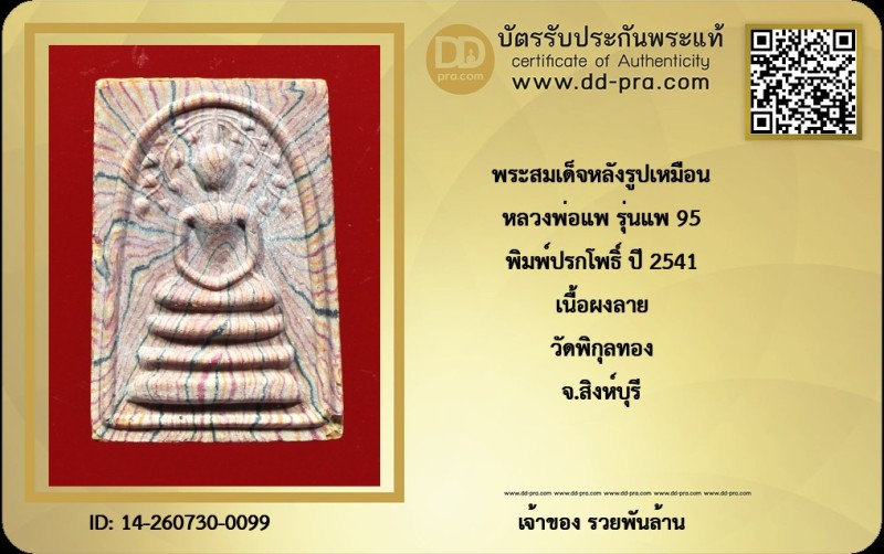 Certificate Front