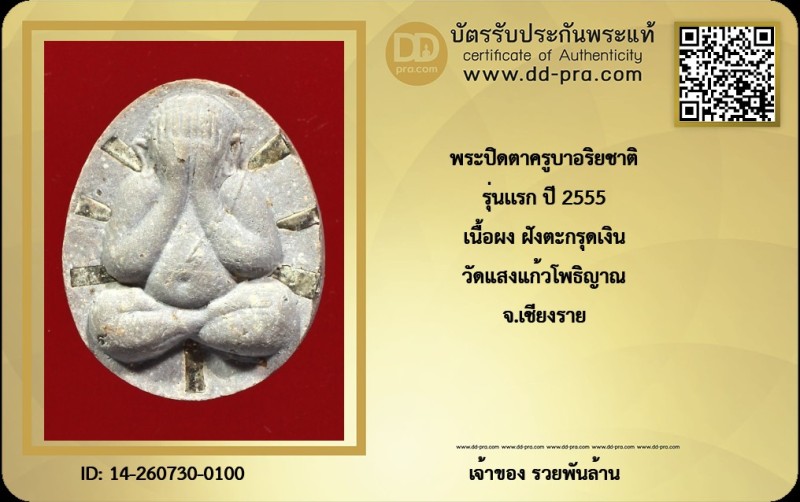 Certificate Front