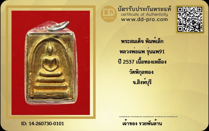 Certificate Front