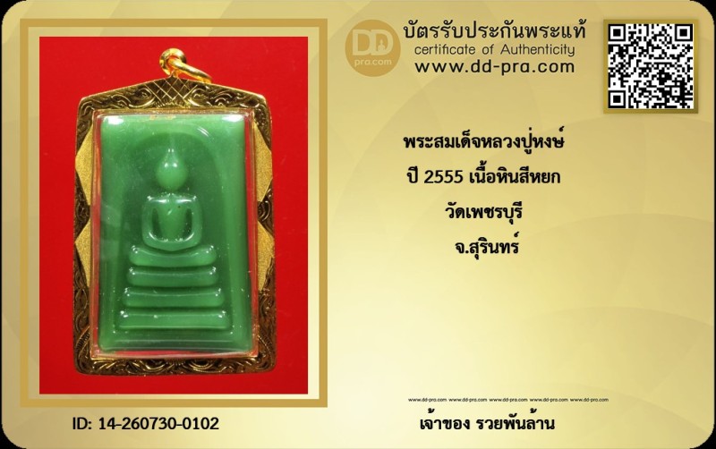 Certificate Front
