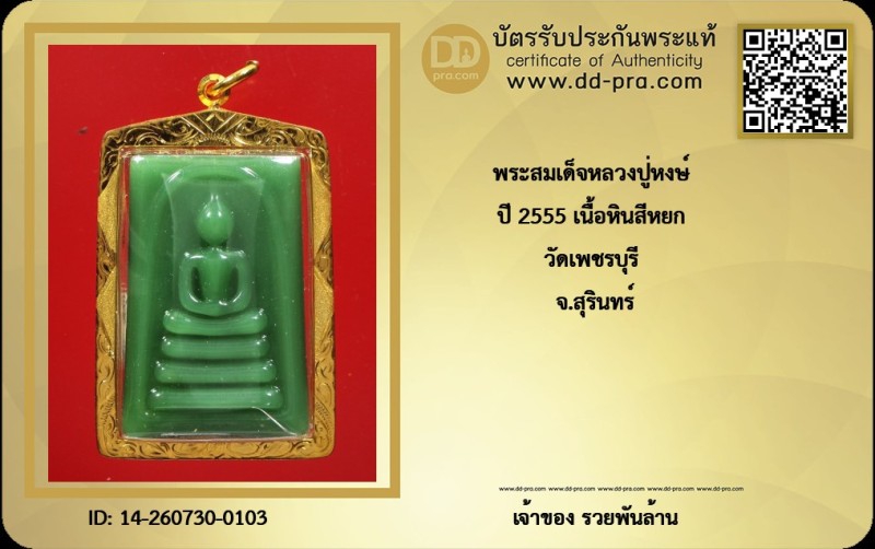 Certificate Front