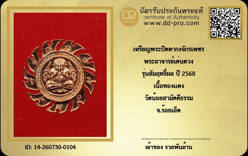 Certificate Front