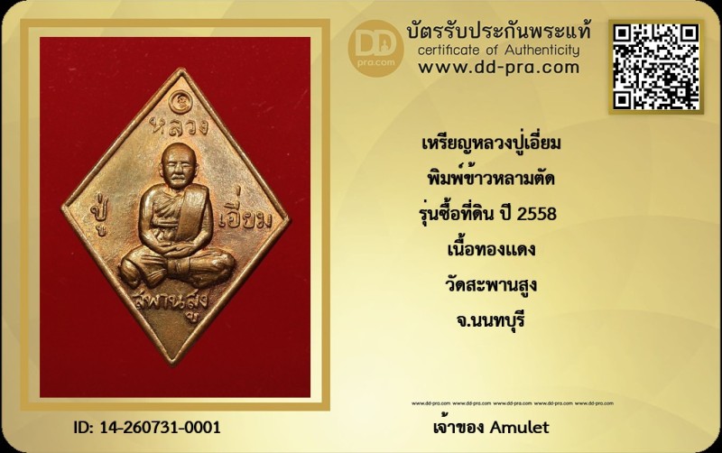 Certificate Front