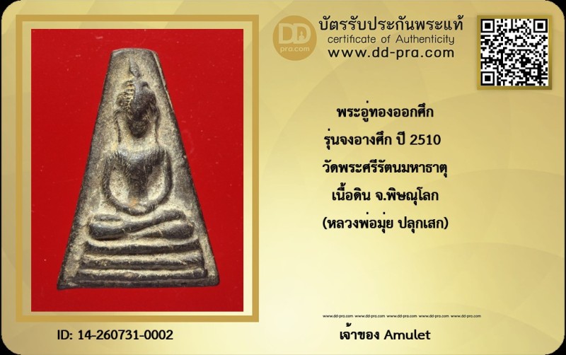 Certificate Front
