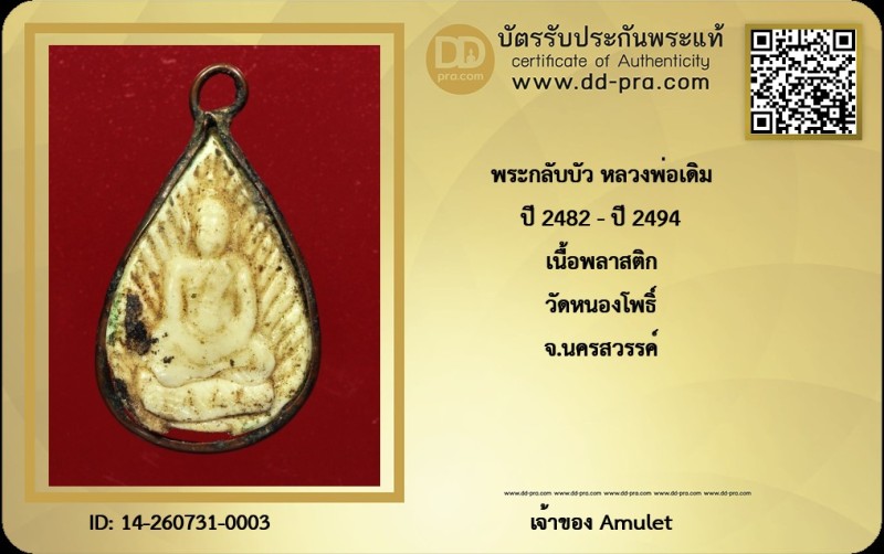 Certificate Front