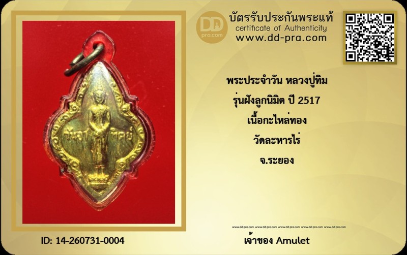 Certificate Front