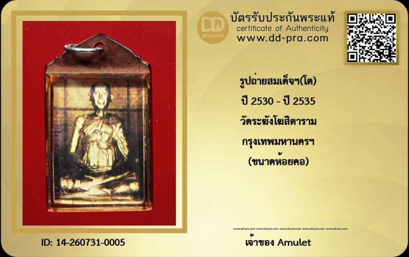 Certificate Front