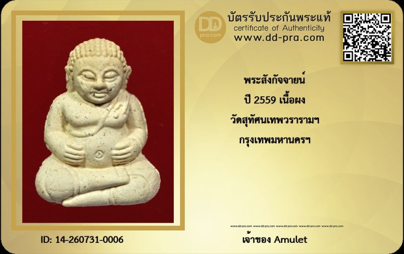 Certificate Front