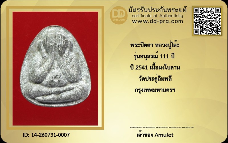 Certificate Front