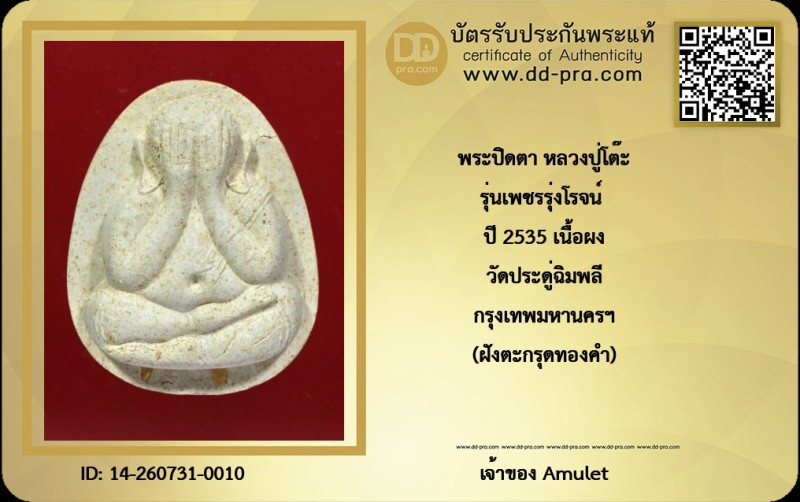 Certificate Front