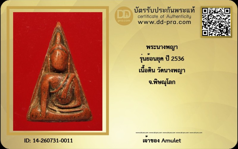 Certificate Front