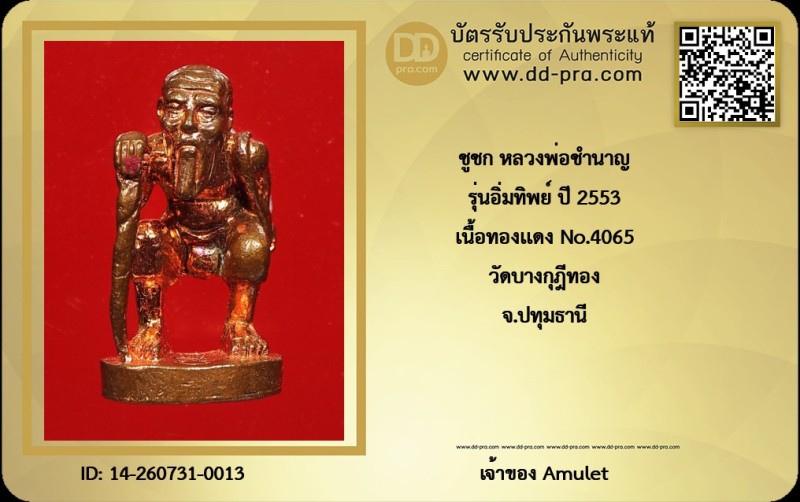 Certificate Front