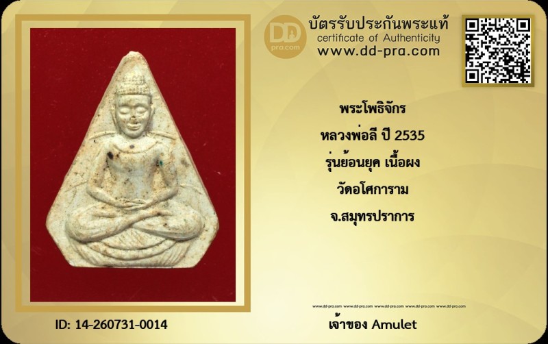 Certificate Front