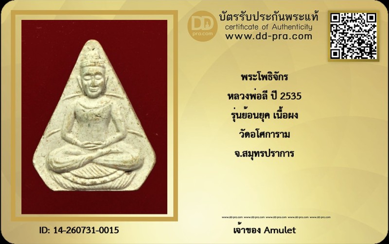 Certificate Front