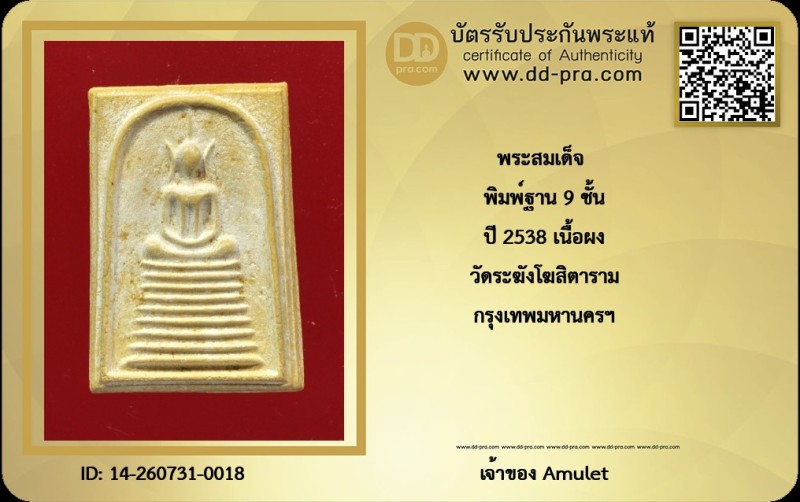 Certificate Front