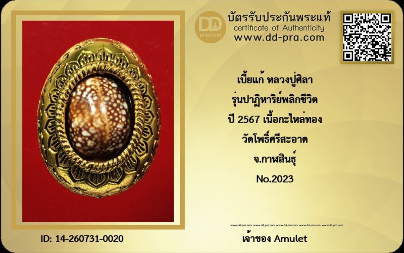 Certificate Front