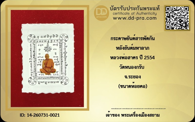 Certificate Front