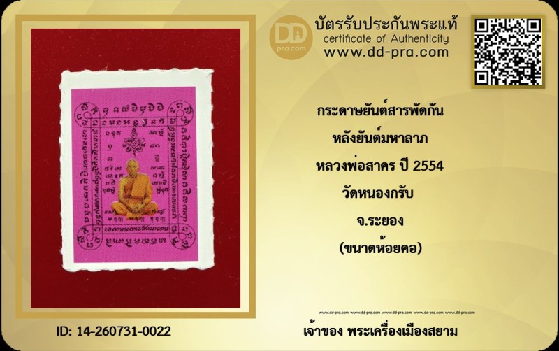 Certificate Front