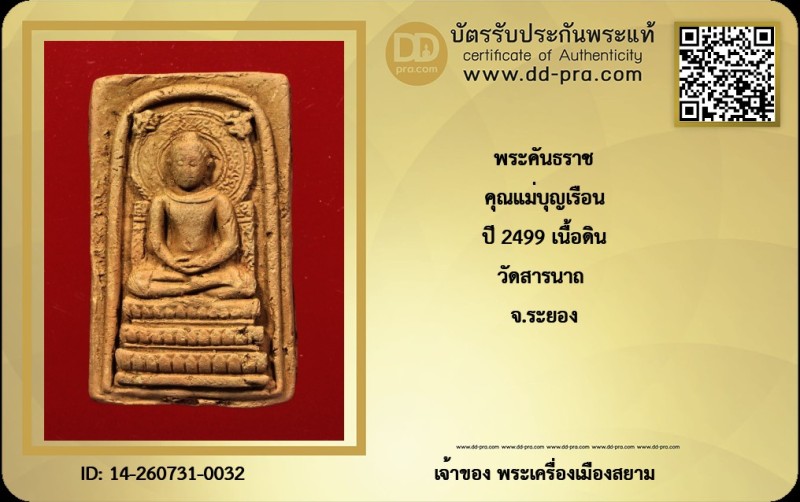 Certificate Front