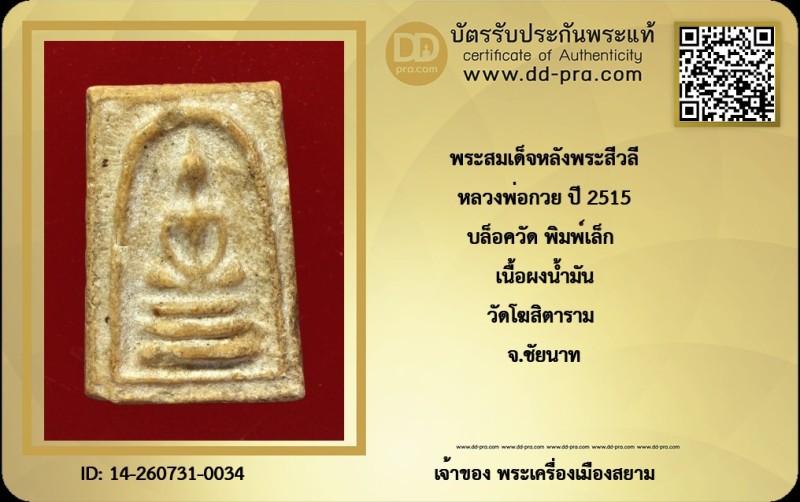 Certificate Front