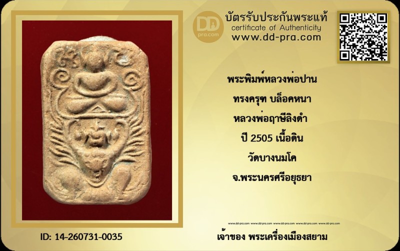 Certificate Front