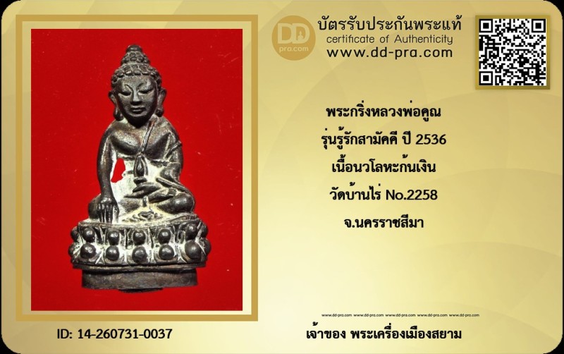 Certificate Front