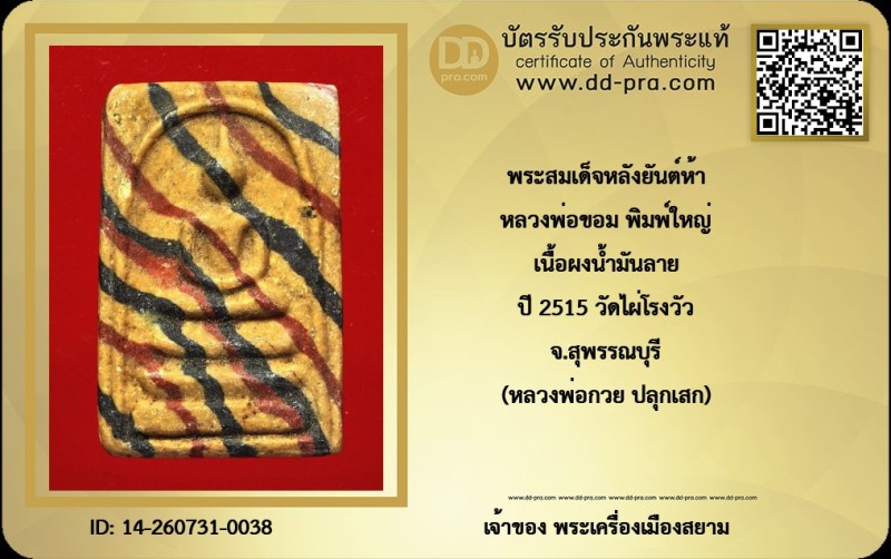 Certificate Front