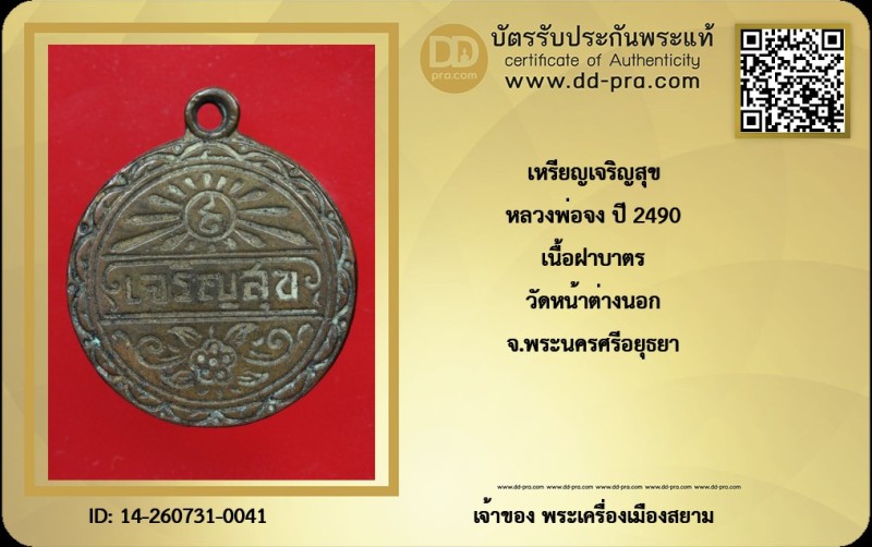 Certificate Front
