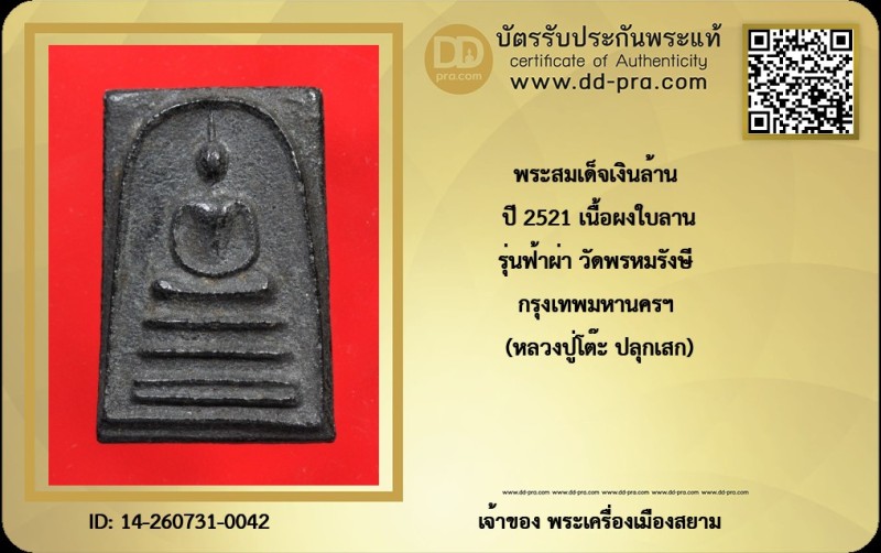 Certificate Front