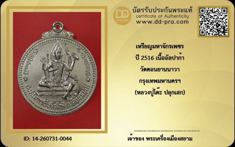 Certificate Front