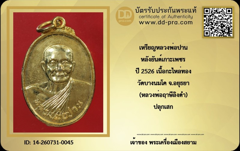 Certificate Front