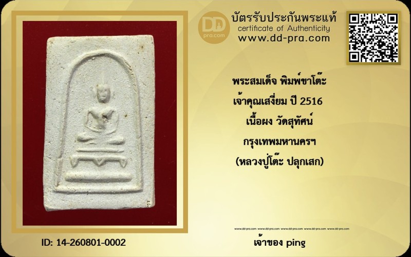 Certificate Front