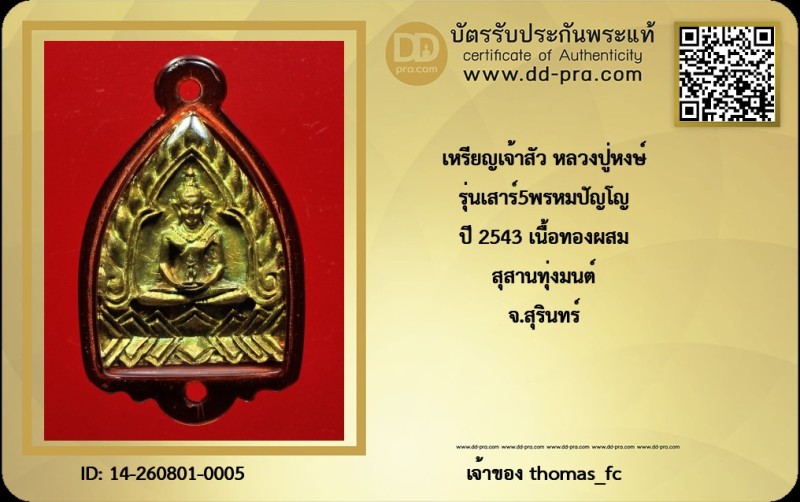 Certificate Front