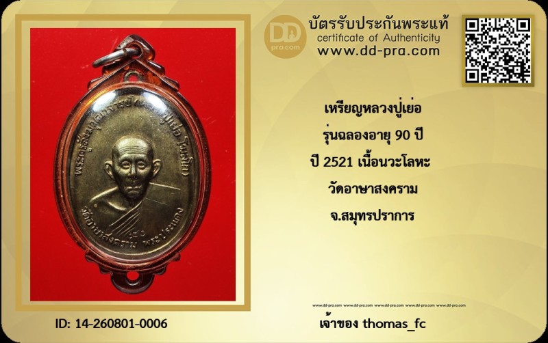 Certificate Front