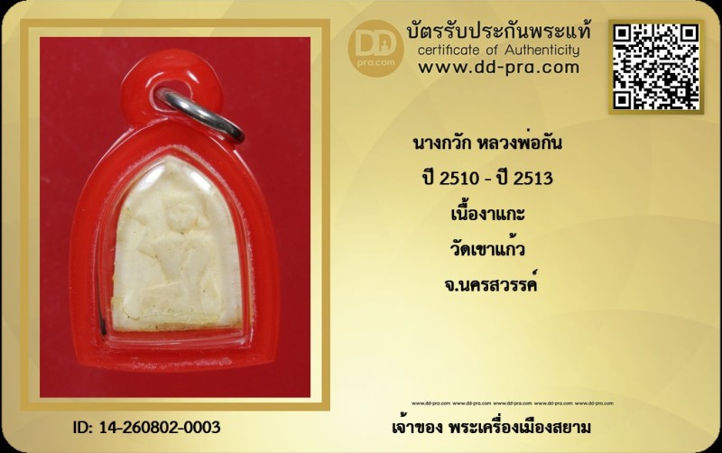 Certificate Front