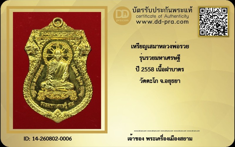 Certificate Front