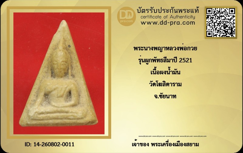 Certificate Front