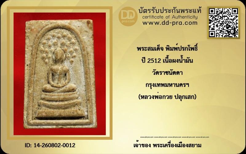 Certificate Front