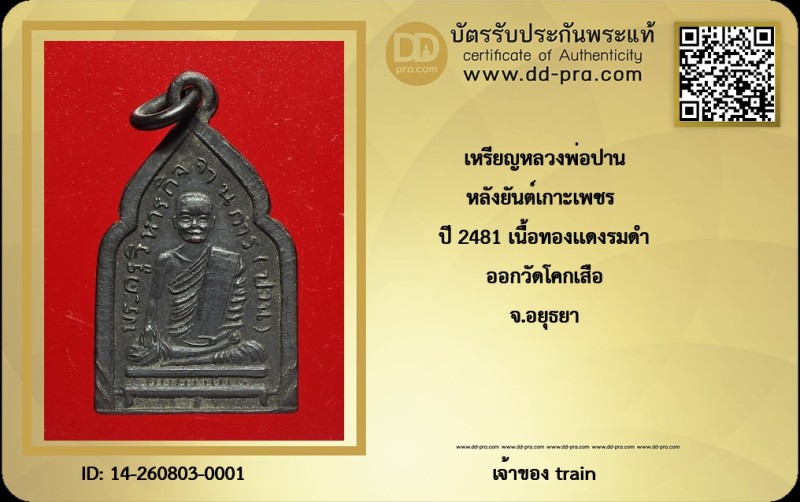 Certificate Front