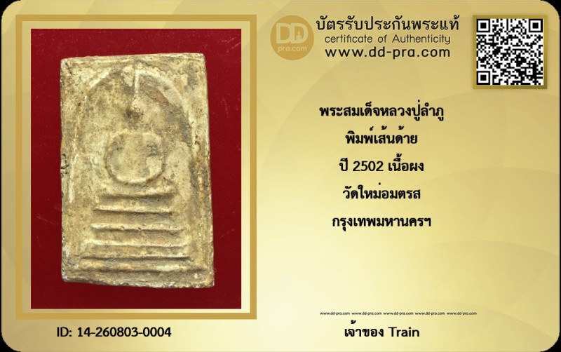 Certificate Front