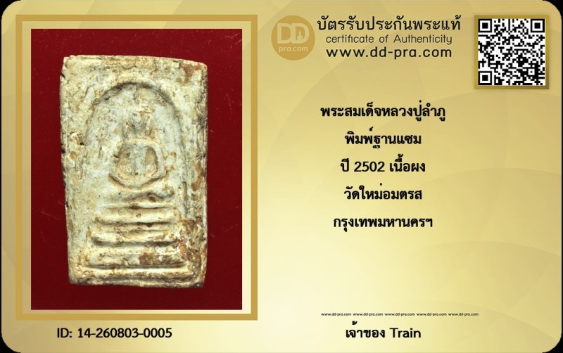 Certificate Front