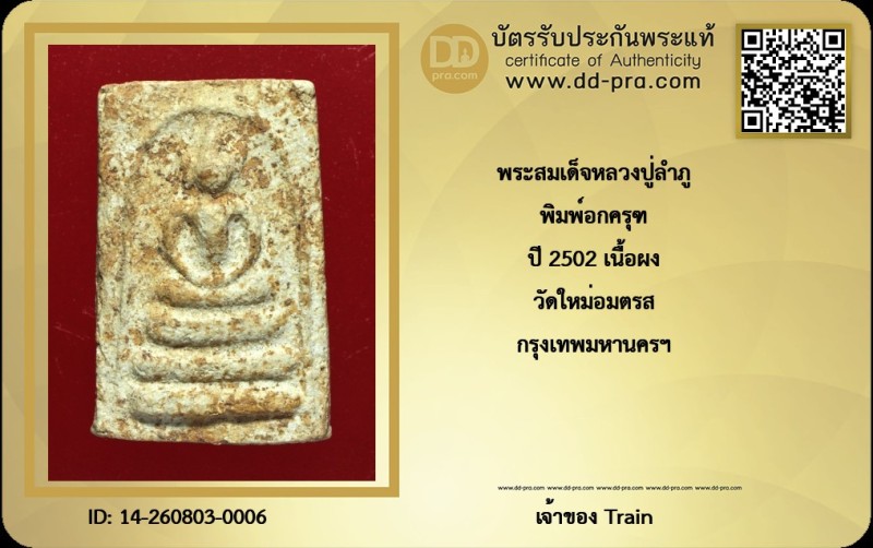 Certificate Front
