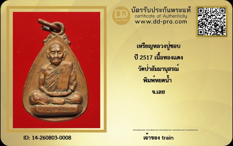 Certificate Front