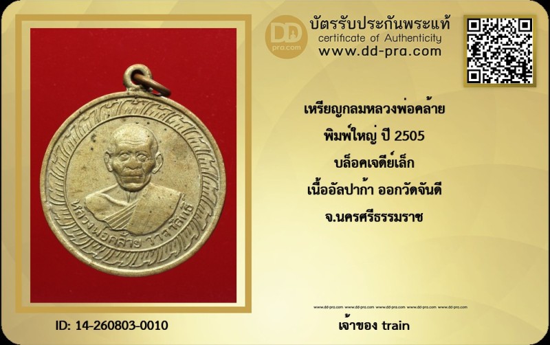 Certificate Front