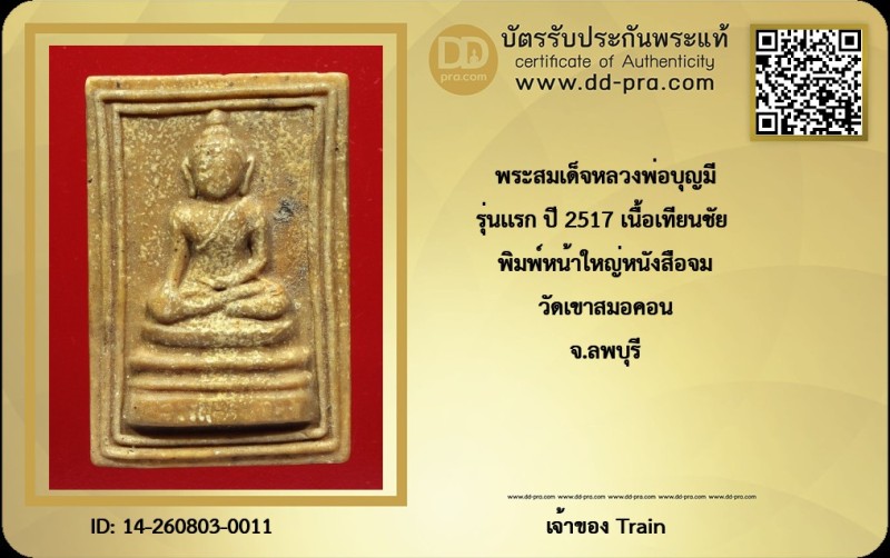 Certificate Front